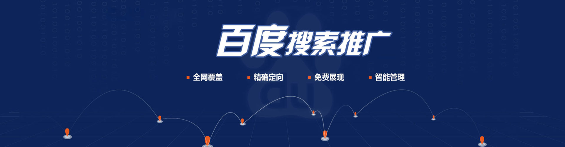 公主岭sem竞价员